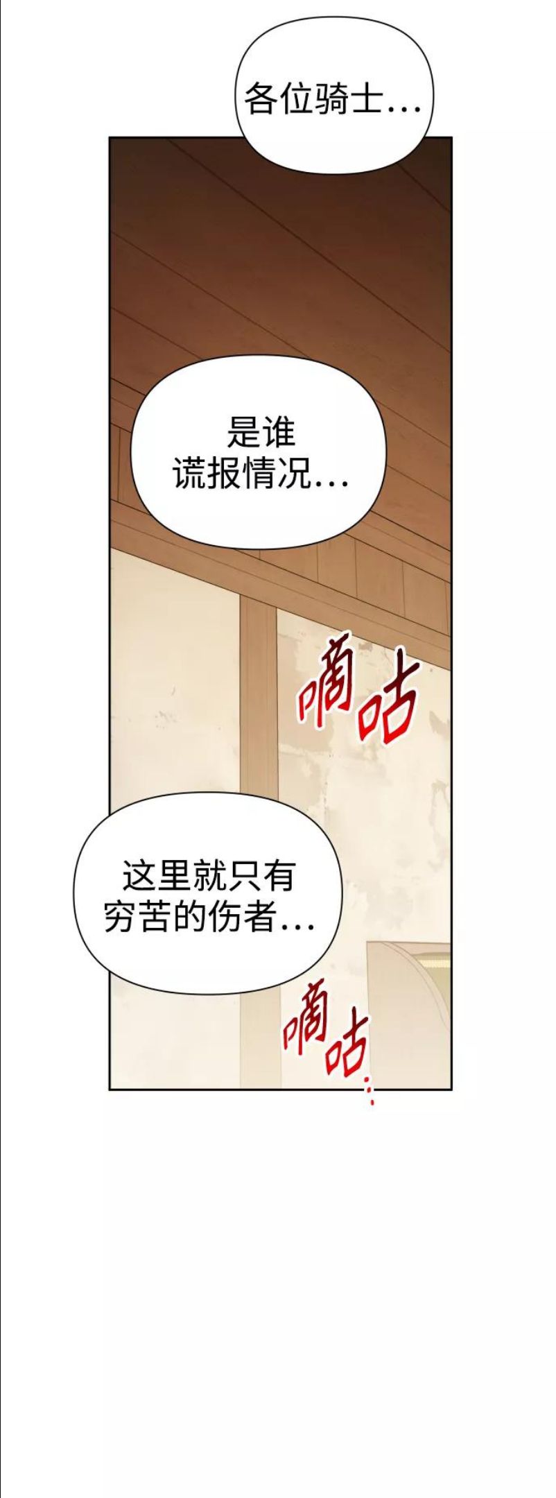 以你之名小说免费阅读江楚燃漫画,[第109话] 高风险高回报（2）14图