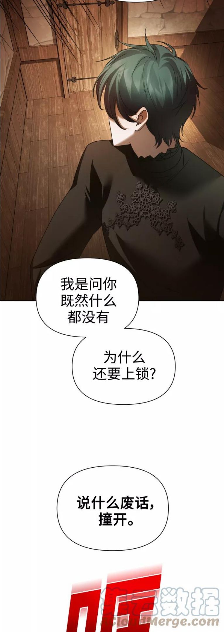 以你之名小说免费阅读江楚燃漫画,[第109话] 高风险高回报（2）25图