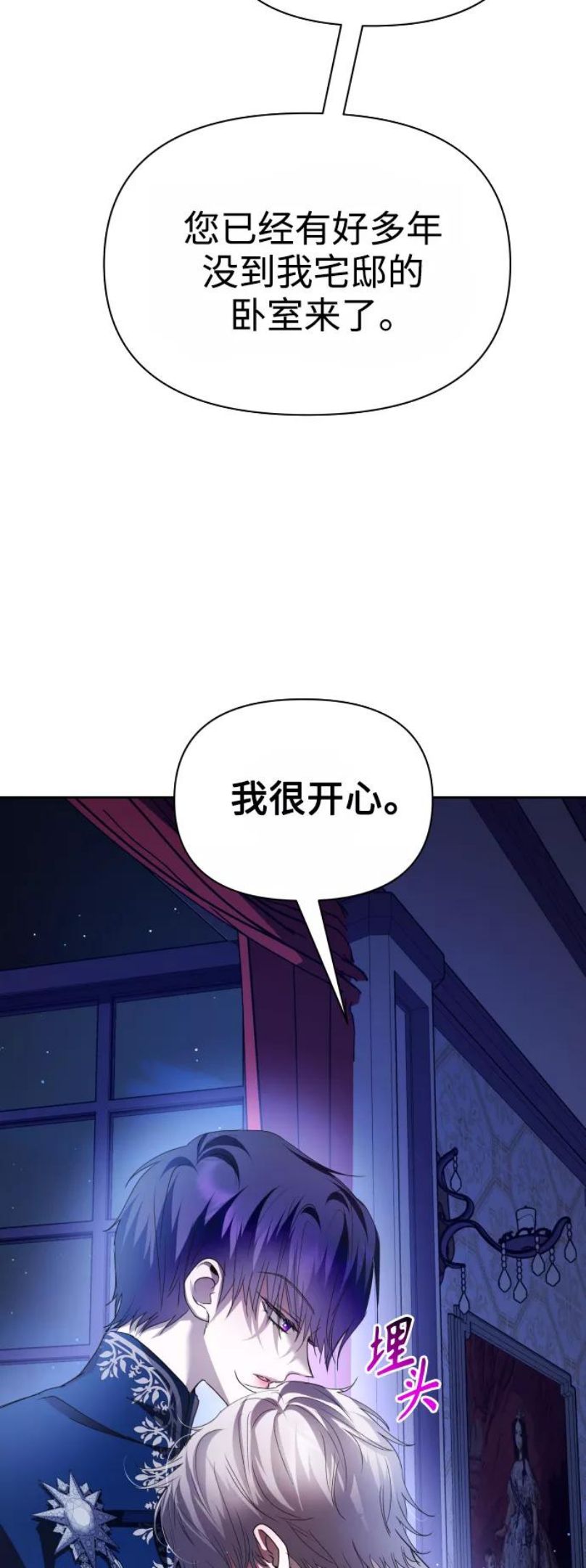 以你之名乌鸦漫画,[第110话] 高风险高回报（3）3图