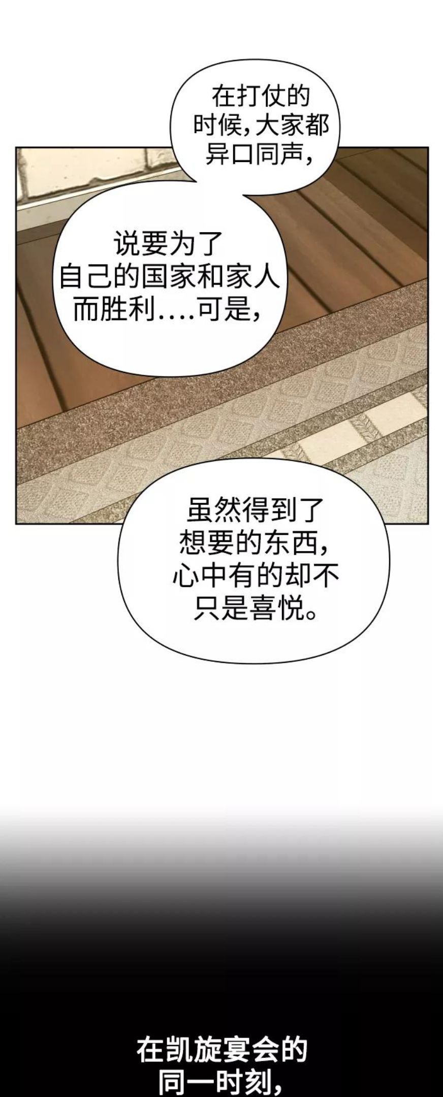 以你之名乌鸦漫画,[第110话] 高风险高回报（3）54图