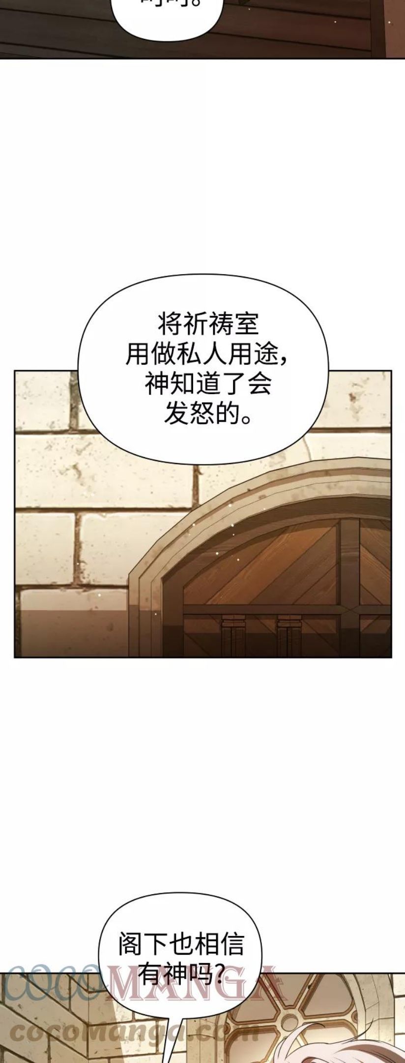 以你之名乌鸦漫画,[第110话] 高风险高回报（3）37图