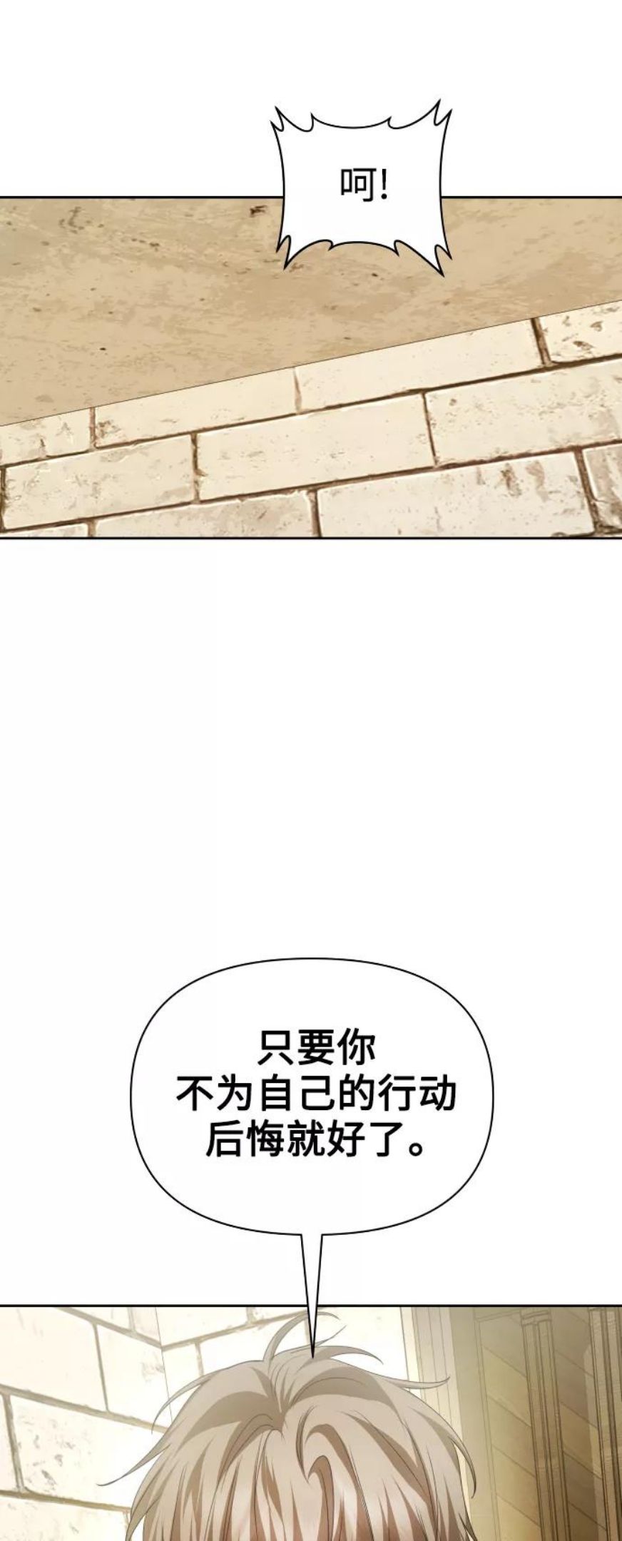 以你之名乌鸦漫画,[第110话] 高风险高回报（3）47图