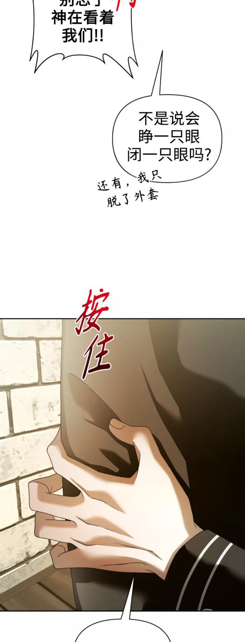 以你之名乌鸦漫画,[第110话] 高风险高回报（3）42图