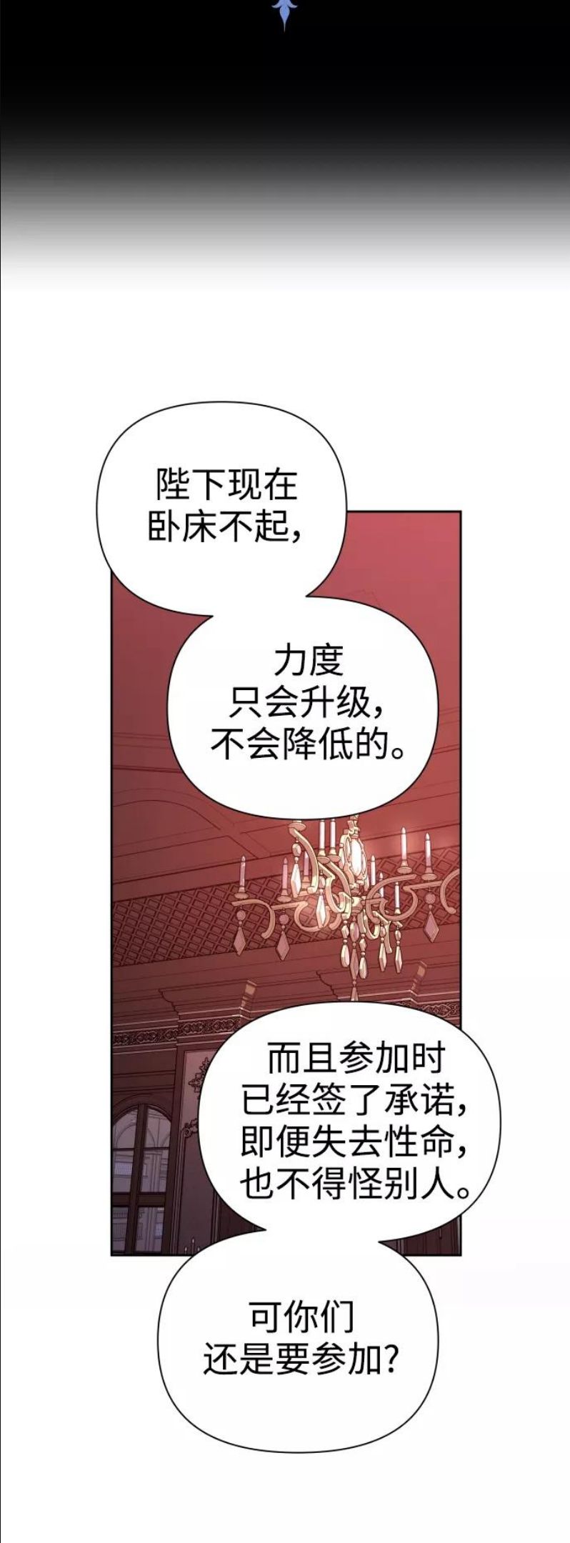 以你之名小说免费阅读江楚燃漫画,[第111话] 阴影（1）48图