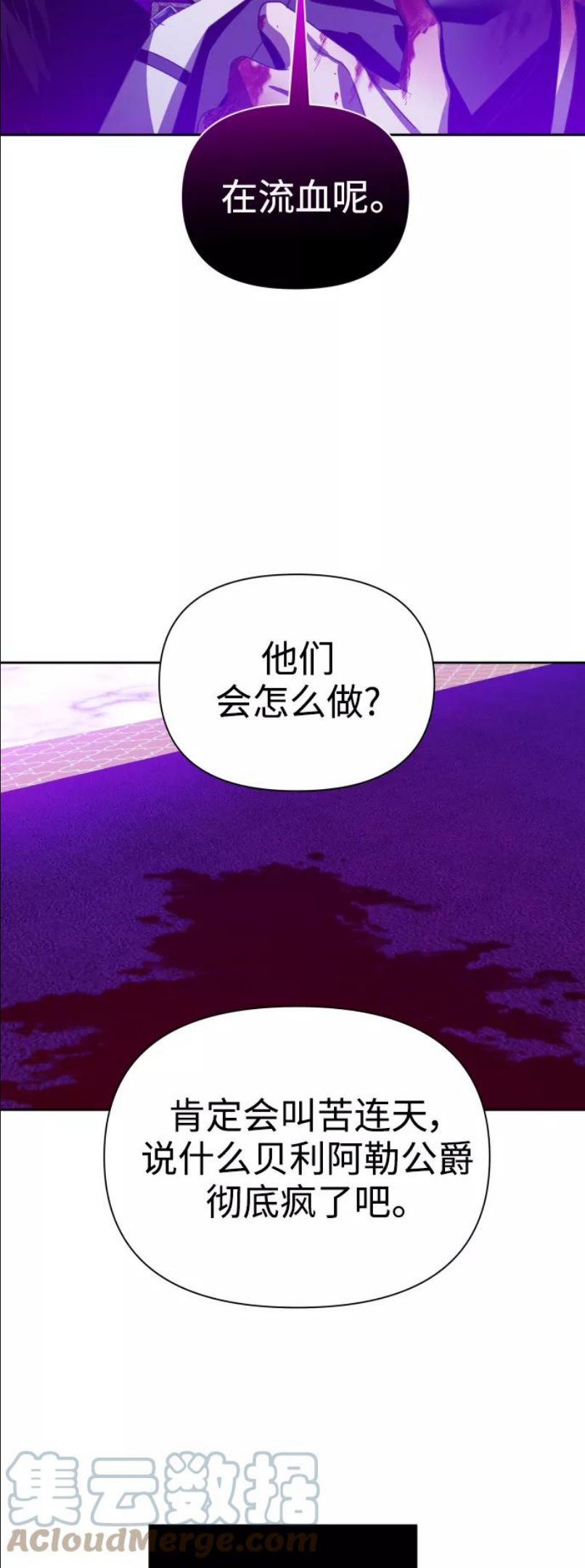 以你之名小说免费阅读江楚燃漫画,[第111话] 阴影（1）28图