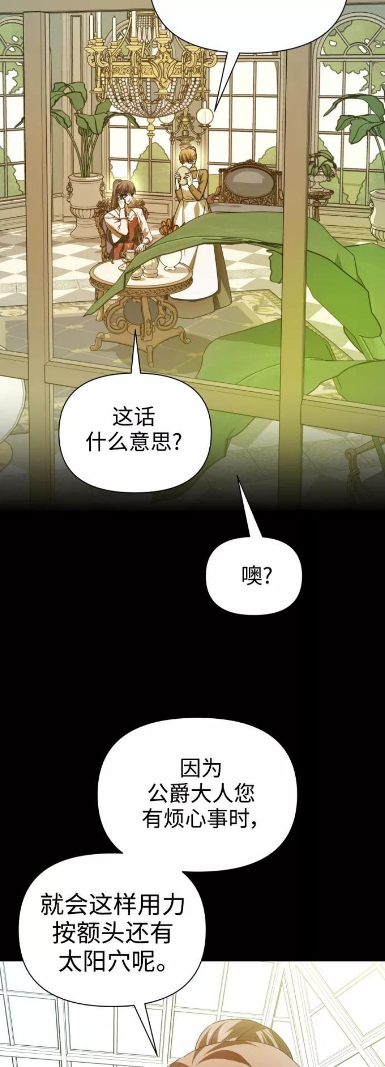 以你之名小说免费阅读江楚燃漫画,[第111话] 阴影（1）2图