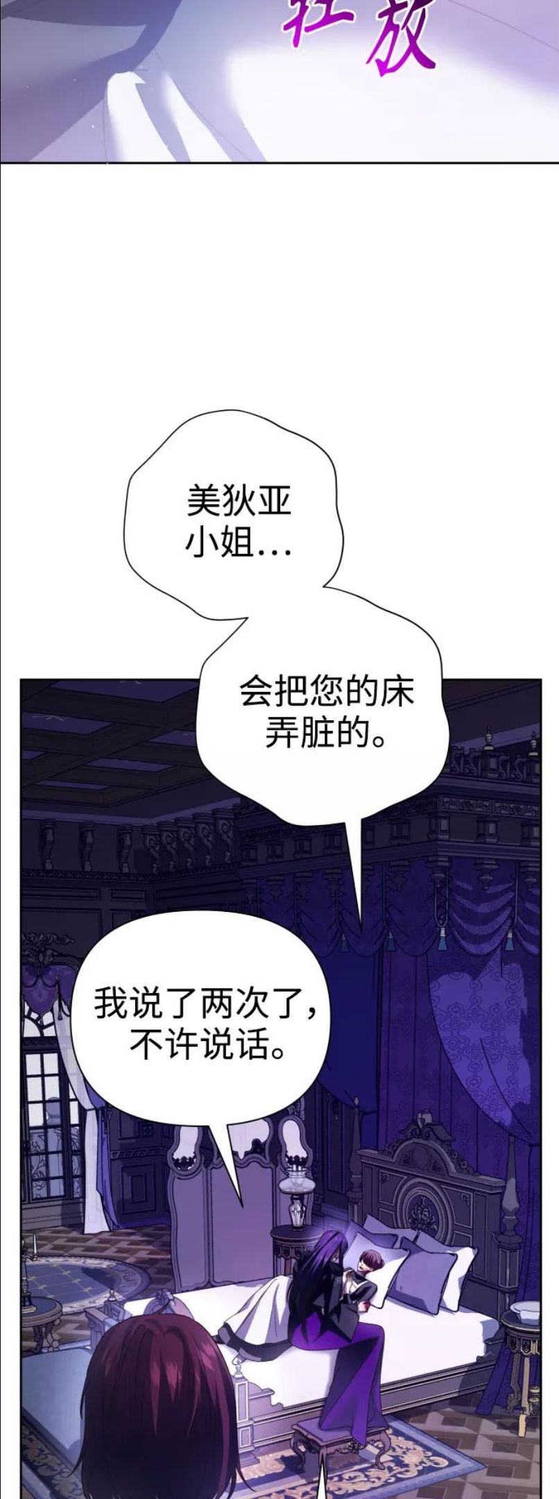 以你之名小说免费阅读江楚燃漫画,[第111话] 阴影（1）32图