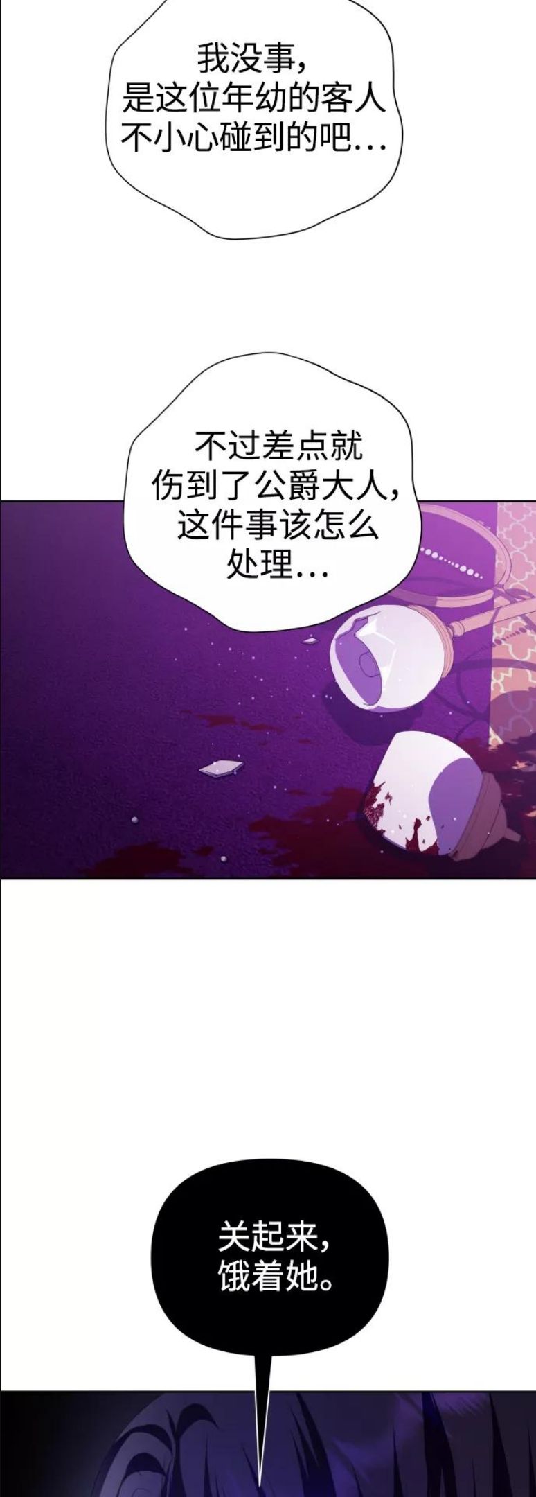 以你之名小说免费阅读江楚燃漫画,[第111话] 阴影（1）23图