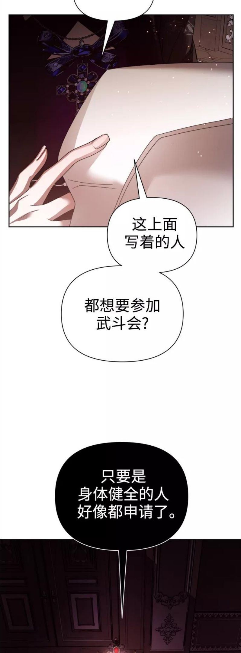 以你之名小说免费阅读江楚燃漫画,[第111话] 阴影（1）45图