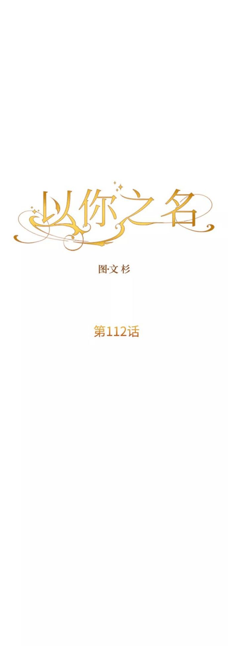 以你之名小说免费阅读江楚燃漫画,[第112话] 阴影（2）57图