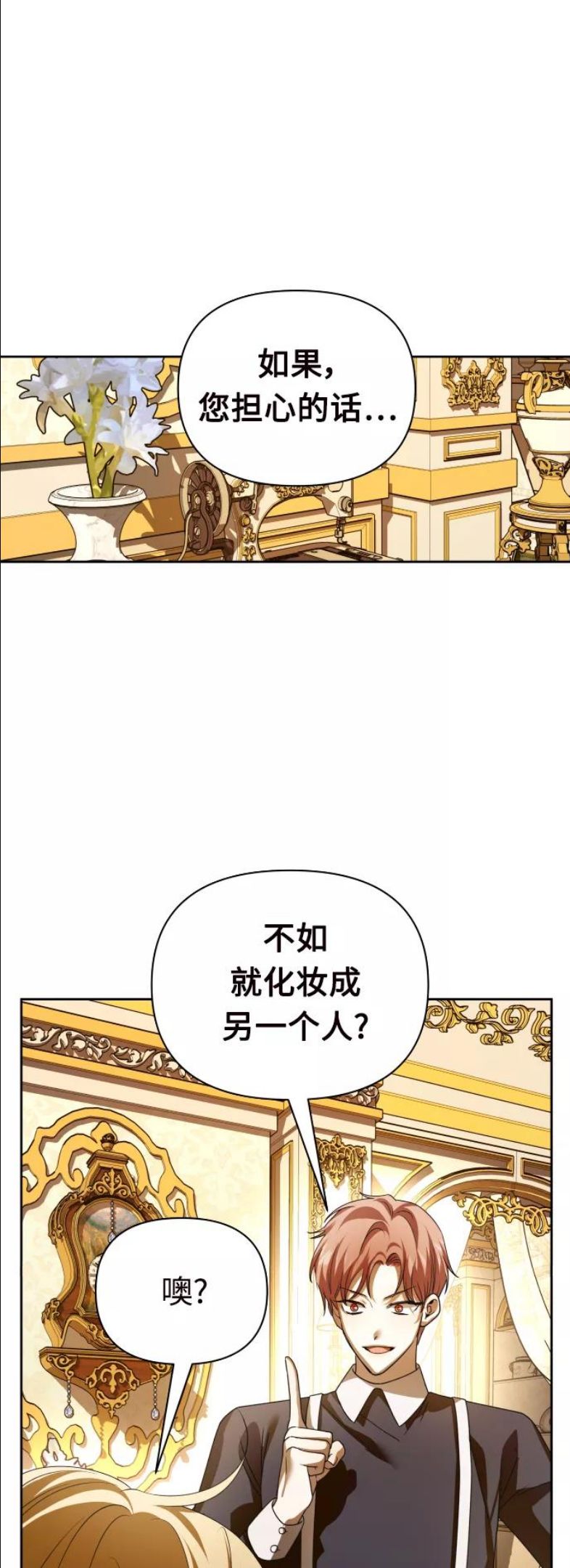 以你之名小说免费阅读江楚燃漫画,[第112话] 阴影（2）42图