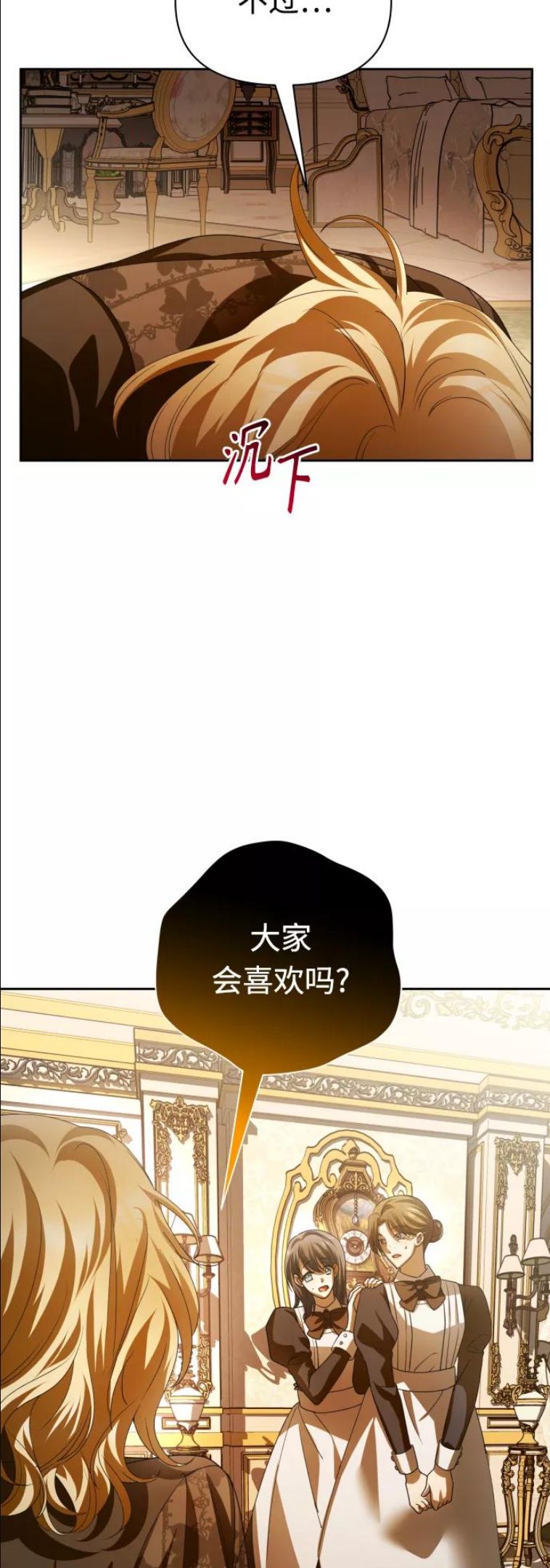 以你之名小说免费阅读江楚燃漫画,[第112话] 阴影（2）29图