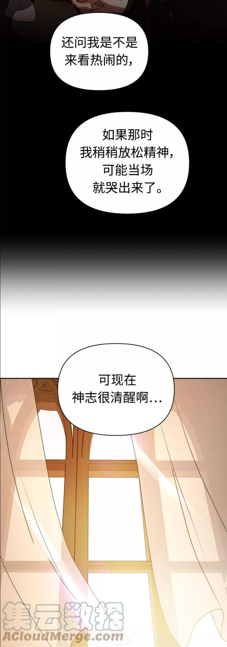 以你之名小说免费阅读江楚燃漫画,[第112话] 阴影（2）34图