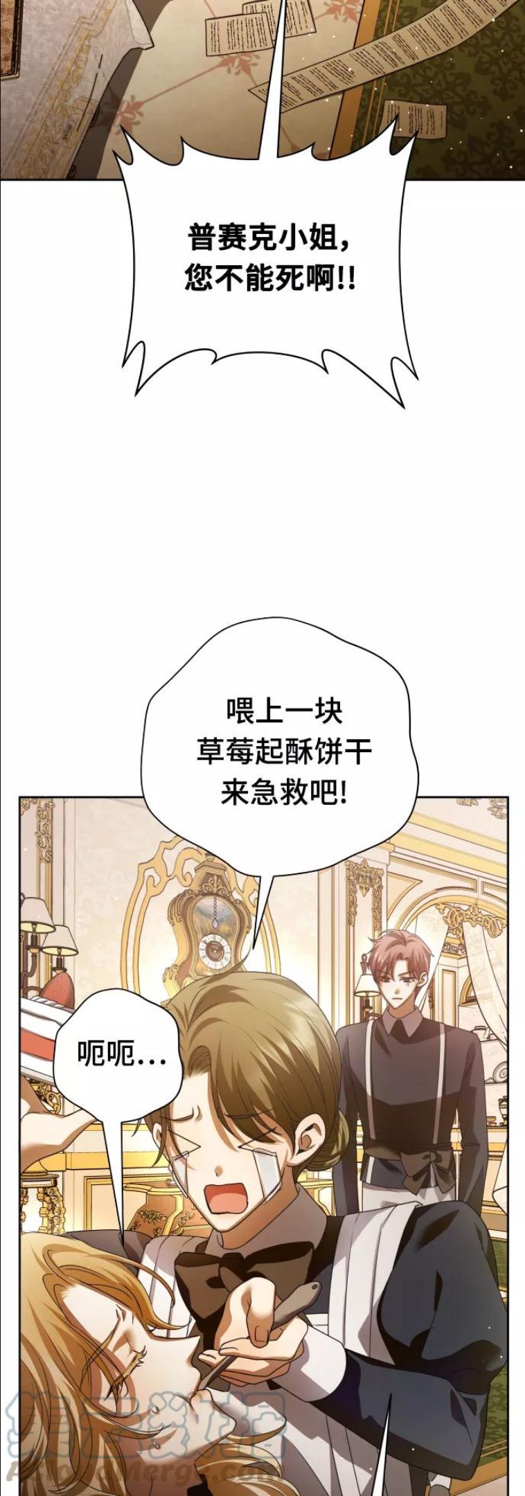 以你之名小说免费阅读江楚燃漫画,[第112话] 阴影（2）25图