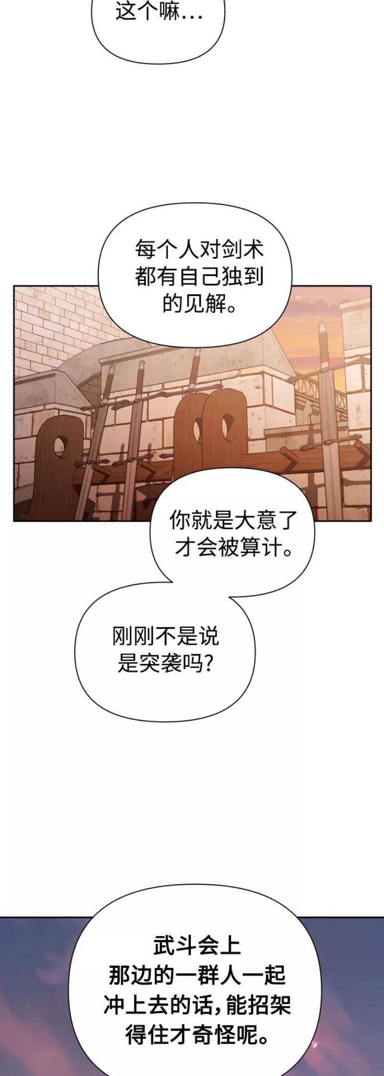 以你之名小说免费阅读江楚燃漫画,[第112话] 阴影（2）15图