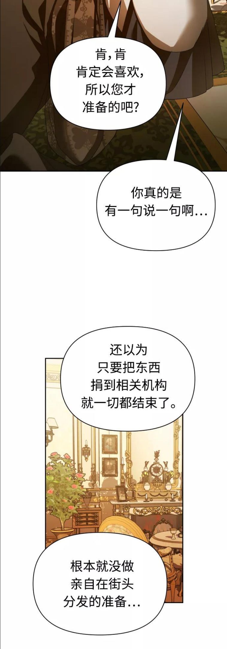 以你之名小说免费阅读江楚燃漫画,[第112话] 阴影（2）30图