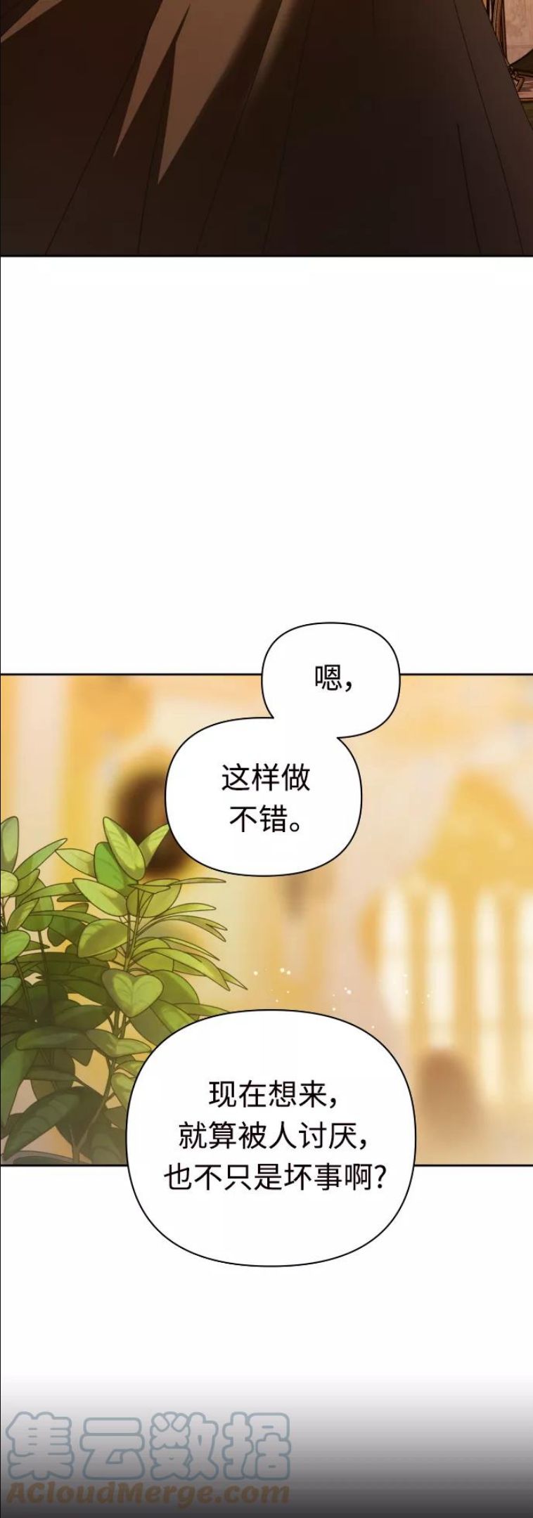 以你之名小说免费阅读江楚燃漫画,[第112话] 阴影（2）49图