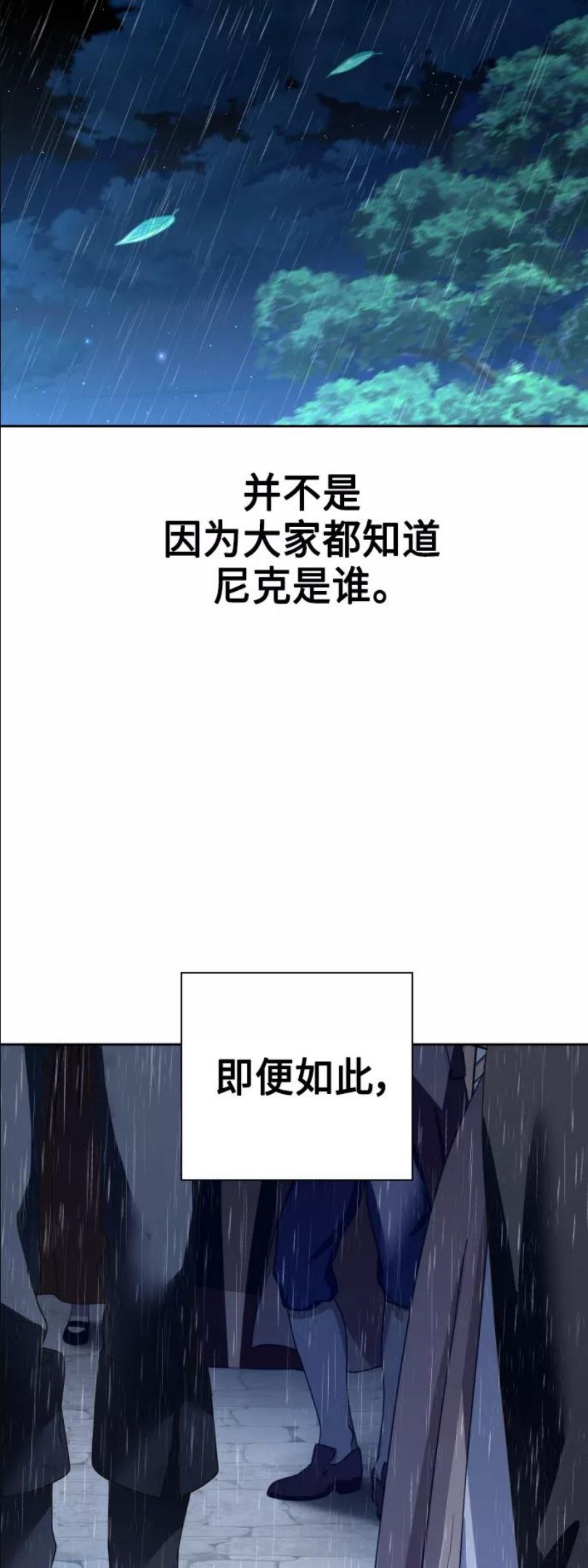 以你之名小说免费阅读江楚燃漫画,[第113话] 阴影（3）87图