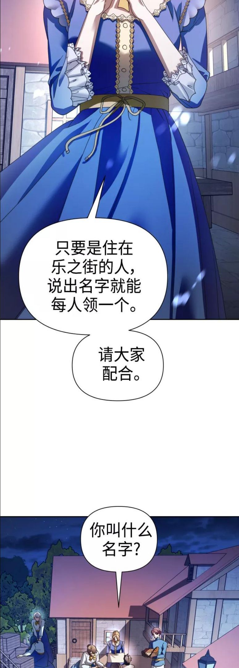 以你之名小说免费阅读江楚燃漫画,[第113话] 阴影（3）55图