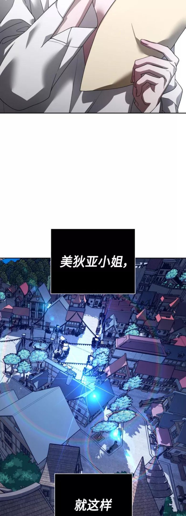 以你之名小说免费阅读江楚燃漫画,[第113话] 阴影（3）47图