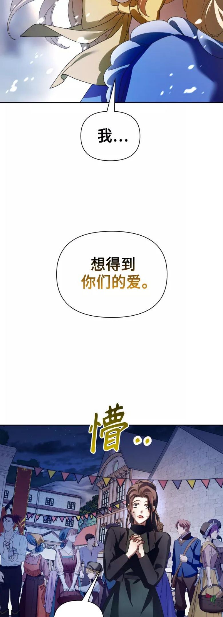 以你之名小说免费阅读江楚燃漫画,[第113话] 阴影（3）43图