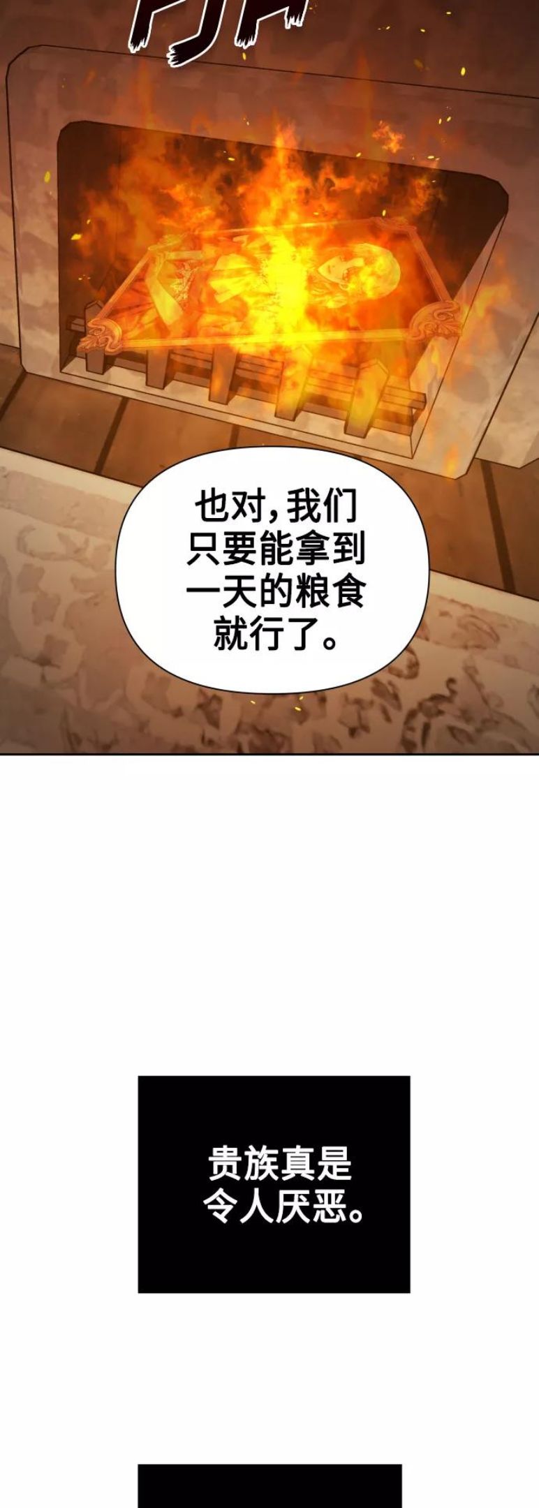 以你之名小说免费阅读江楚燃漫画,[第113话] 阴影（3）14图