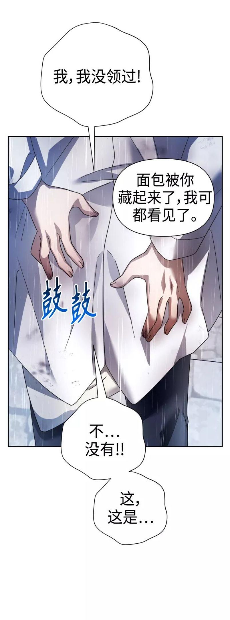 以你之名小说免费阅读江楚燃漫画,[第113话] 阴影（3）80图