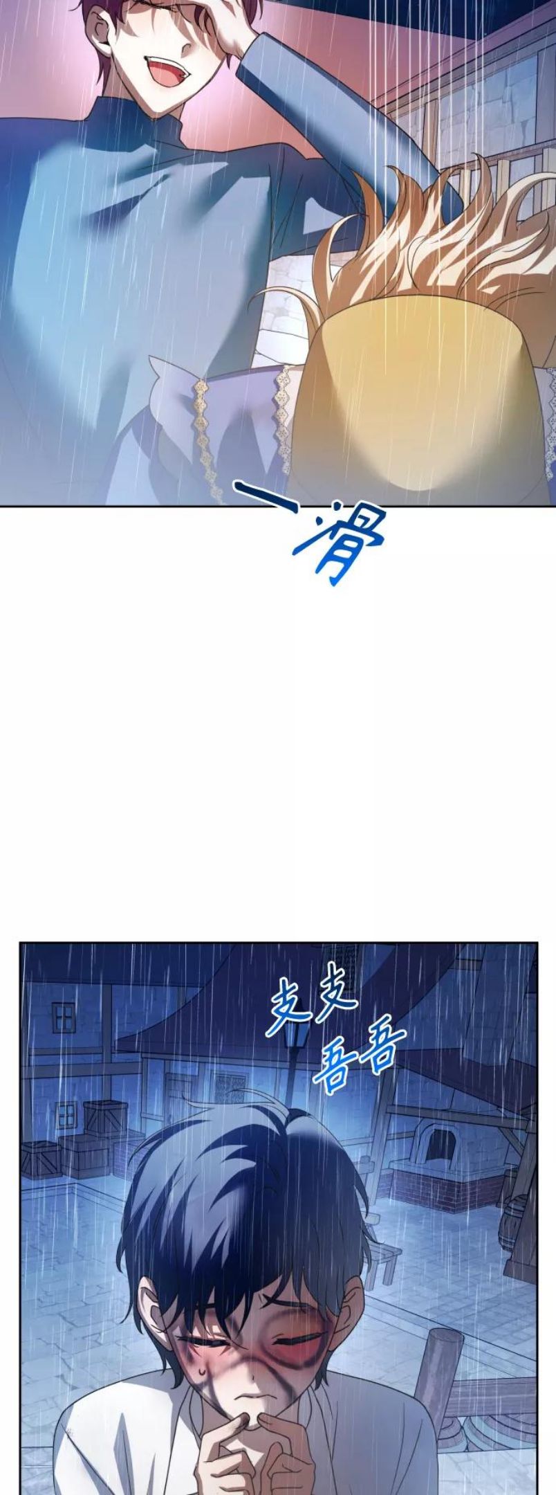 以你之名小说免费阅读江楚燃漫画,[第113话] 阴影（3）82图