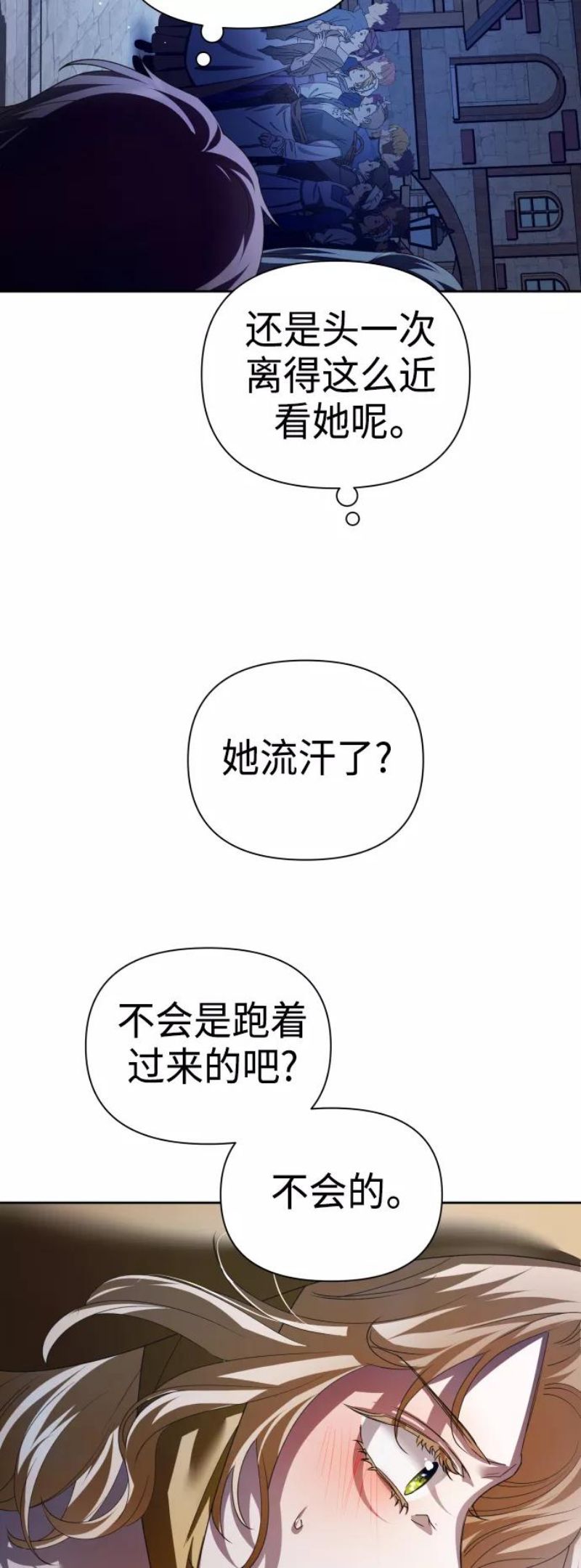 以你之名小说免费阅读江楚燃漫画,[第113话] 阴影（3）30图