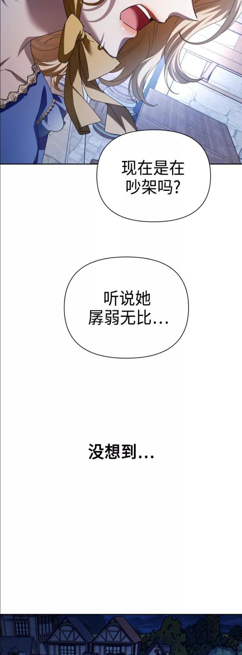 以你之名小说免费阅读江楚燃漫画,[第113话] 阴影（3）31图