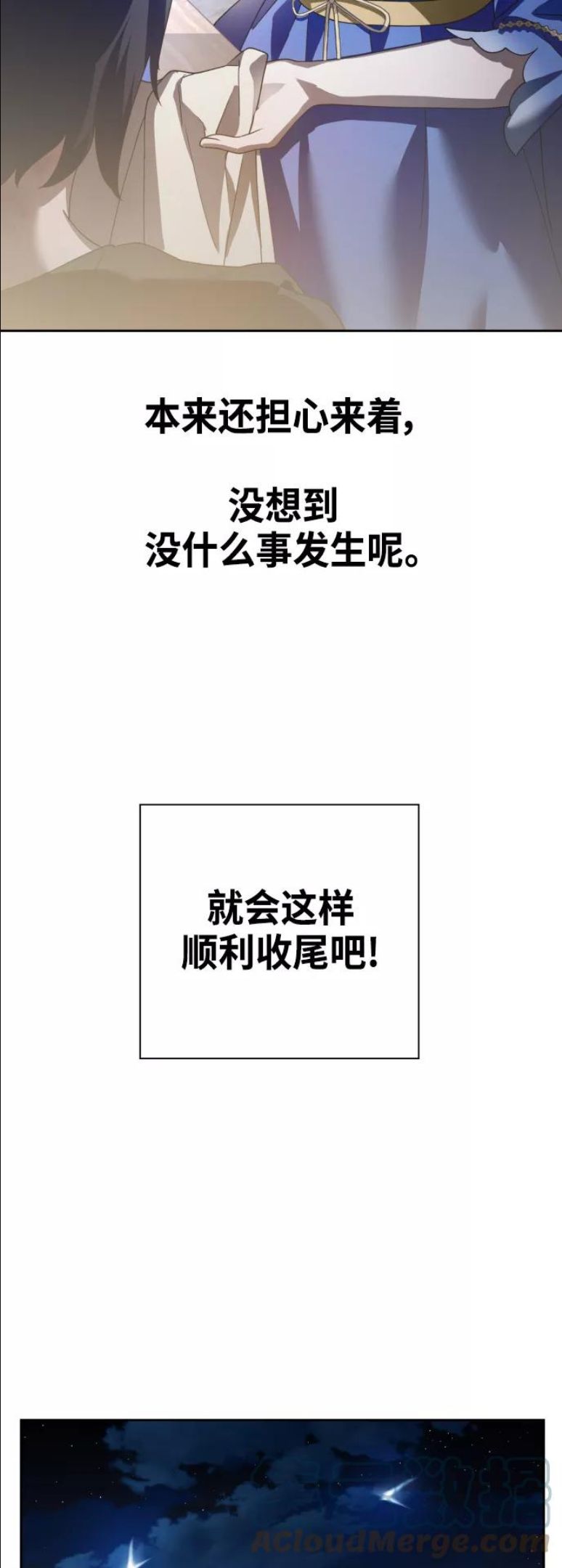 以你之名小说免费阅读江楚燃漫画,[第113话] 阴影（3）61图