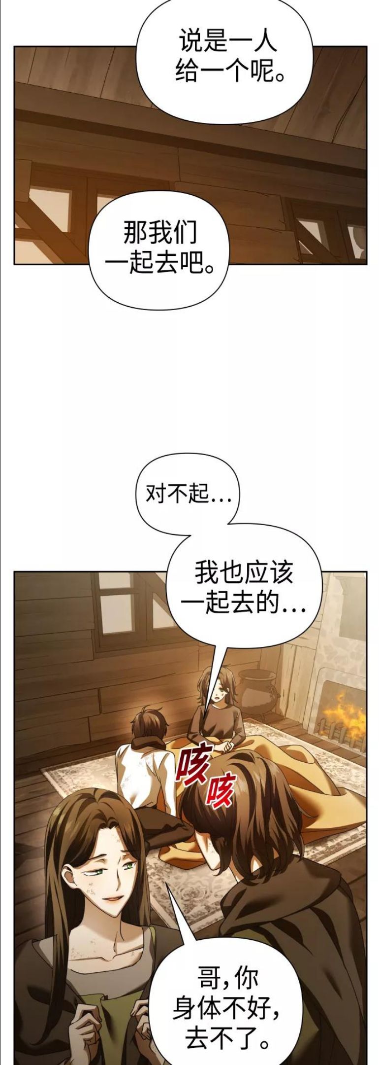 以你之名小说免费阅读江楚燃漫画,[第113话] 阴影（3）16图