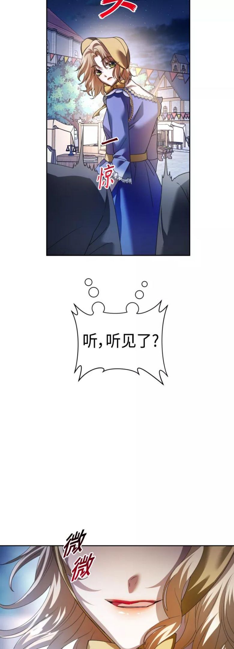 以你之名小说免费阅读江楚燃漫画,[第113话] 阴影（3）42图