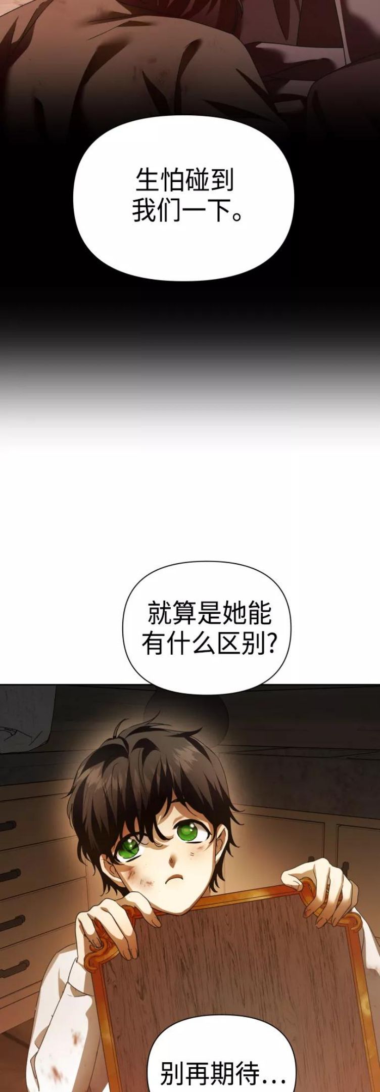 以你之名小说免费阅读江楚燃漫画,[第113话] 阴影（3）11图