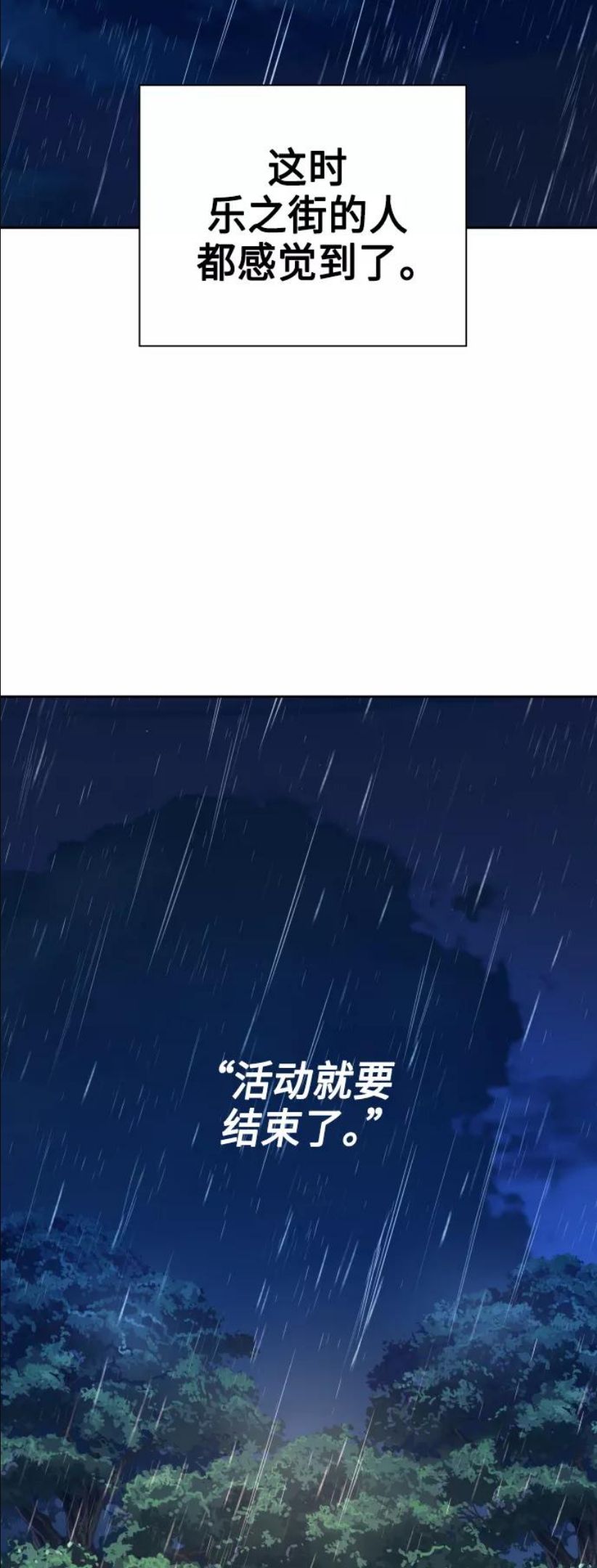 以你之名小说免费阅读江楚燃漫画,[第113话] 阴影（3）71图