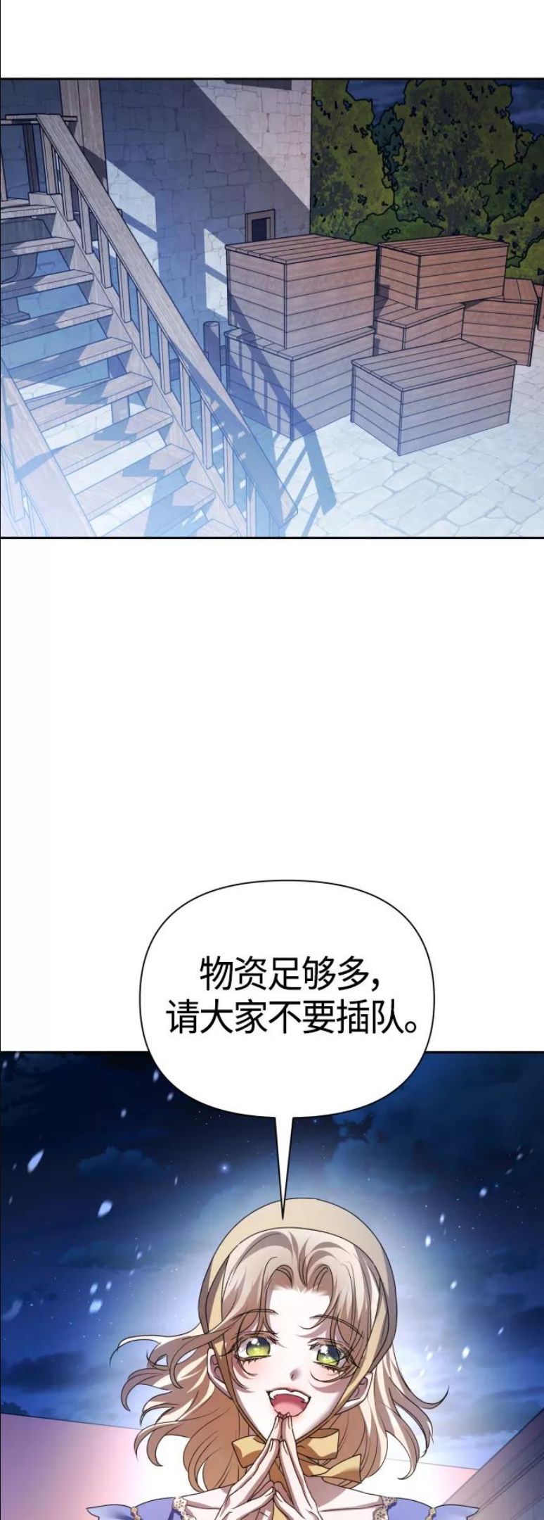 以你之名小说免费阅读江楚燃漫画,[第113话] 阴影（3）54图