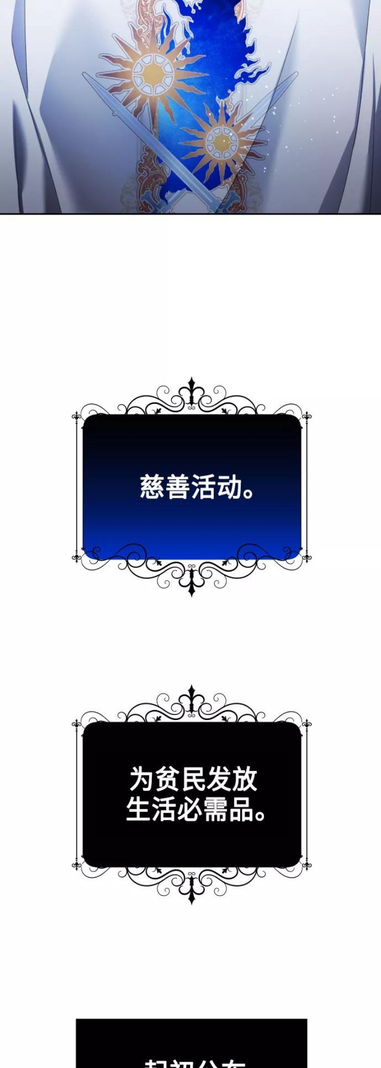 以你之名小说免费阅读江楚燃漫画,[第113话] 阴影（3）23图