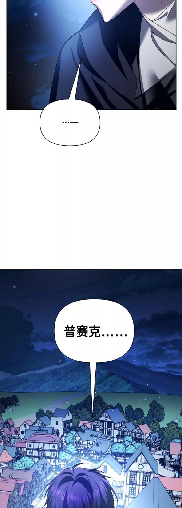 以你之名小说免费阅读江楚燃漫画,[第113话] 阴影（3）52图