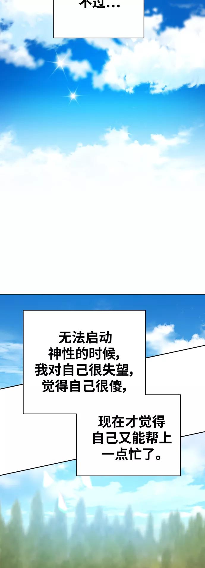 以你之名小说免费阅读江楚燃漫画,[第115话] 对方掀起的挑衅绝不回避11图