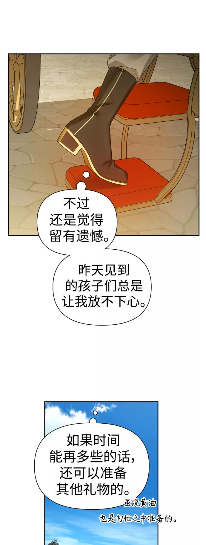 以你之名小说免费阅读江楚燃漫画,[第115话] 对方掀起的挑衅绝不回避14图