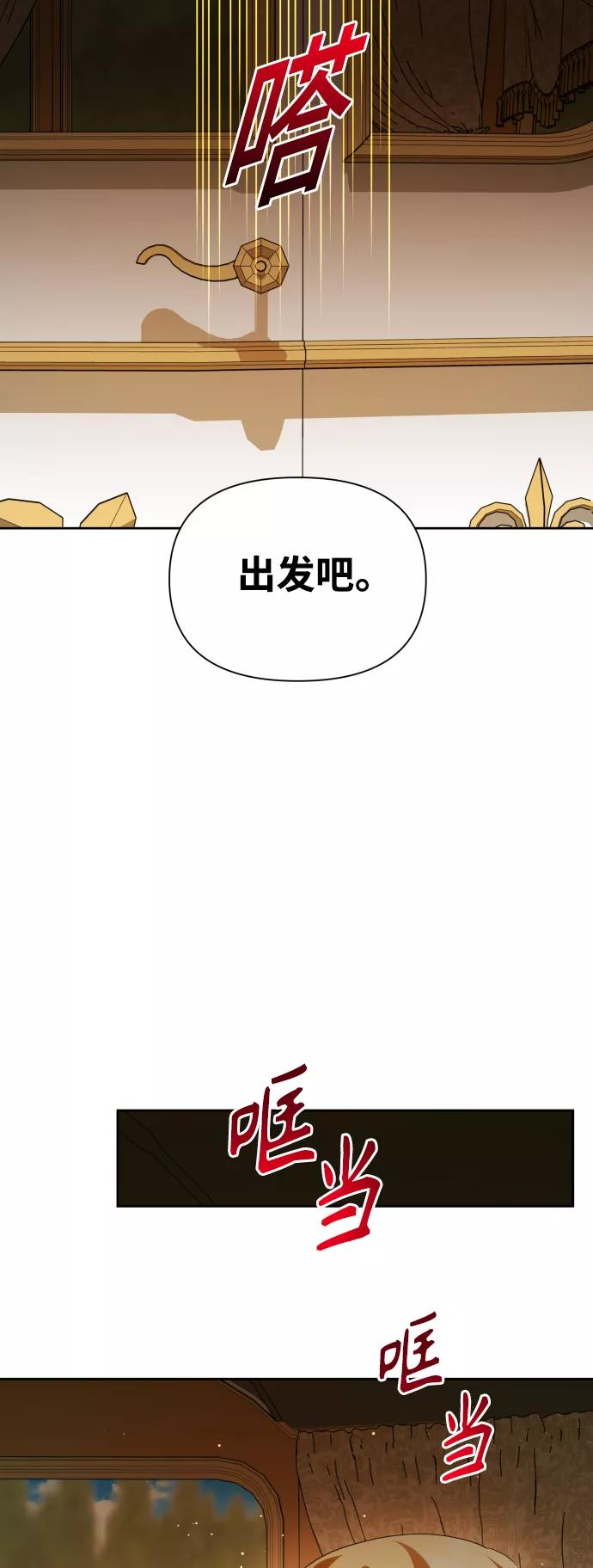 以你之名小说免费阅读江楚燃漫画,[第115话] 对方掀起的挑衅绝不回避20图