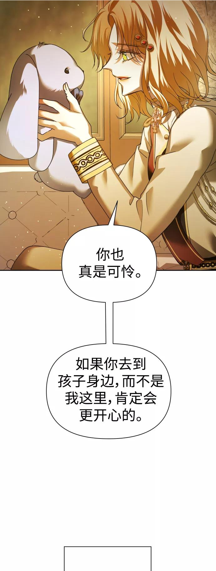 以你之名小说免费阅读江楚燃漫画,[第115话] 对方掀起的挑衅绝不回避21图