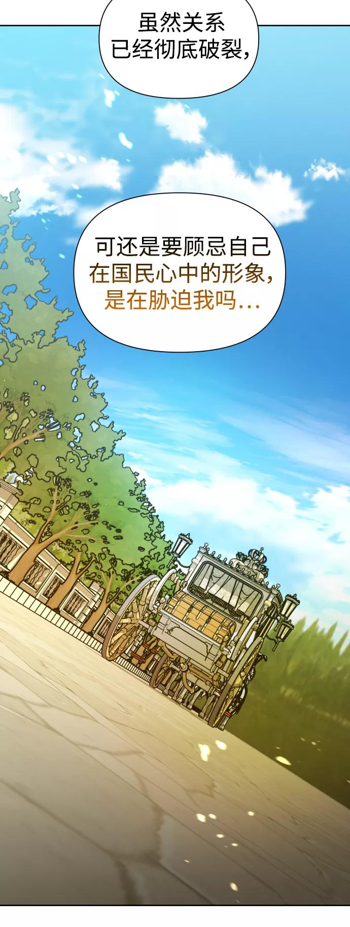 以你之名小说免费阅读江楚燃漫画,[第115话] 对方掀起的挑衅绝不回避24图