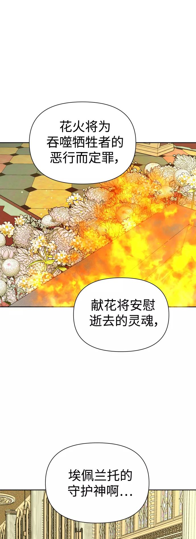 以你之名小说免费阅读江楚燃漫画,[第115话] 对方掀起的挑衅绝不回避29图