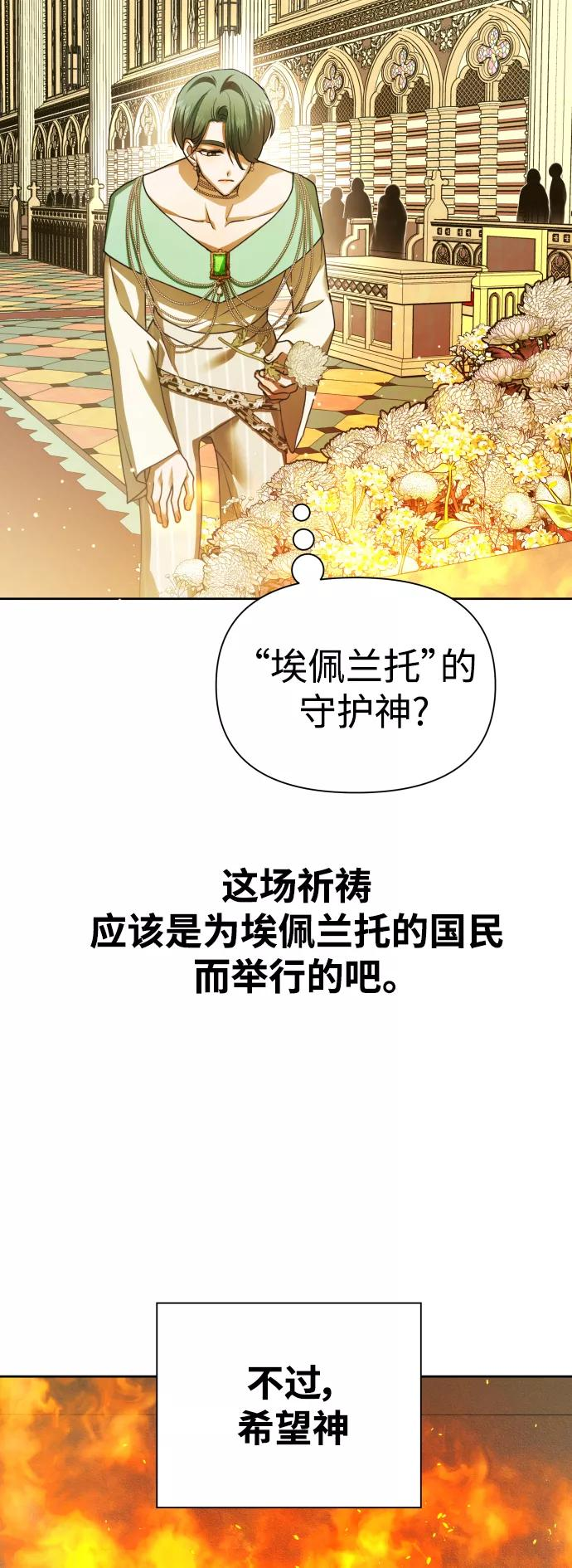 以你之名小说免费阅读江楚燃漫画,[第115话] 对方掀起的挑衅绝不回避30图