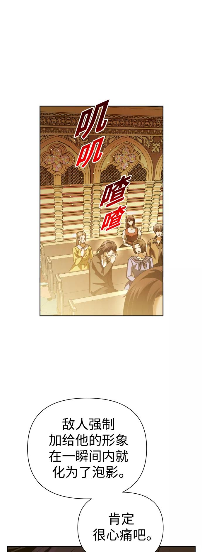 以你之名小说免费阅读江楚燃漫画,[第115话] 对方掀起的挑衅绝不回避51图