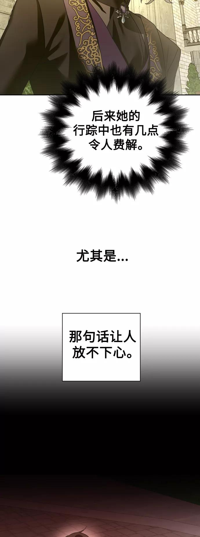 以你之名呼唤我在线观看漫画,[第116话] 一定会胜利而归21图