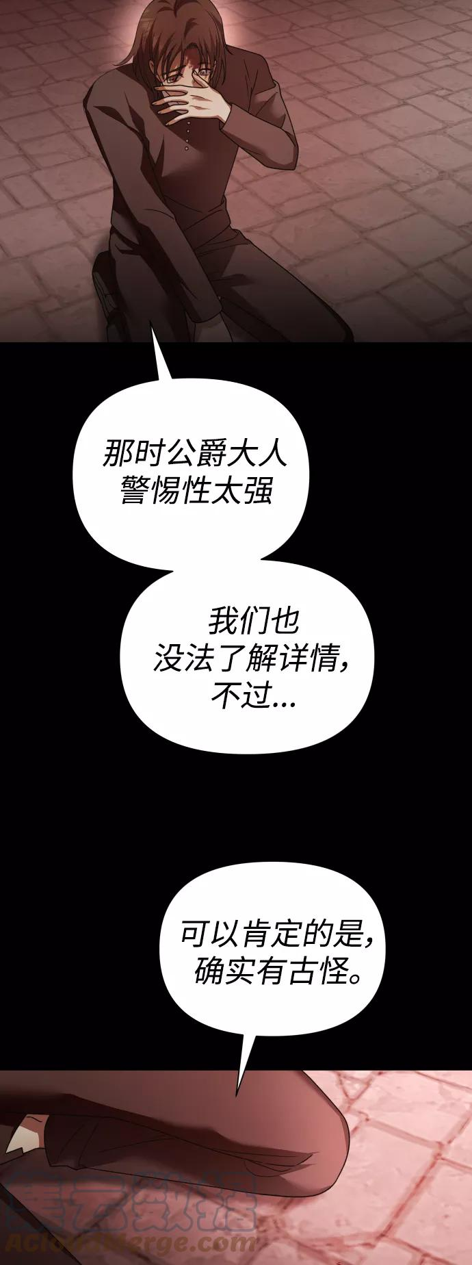 以你之名呼唤我在线观看漫画,[第116话] 一定会胜利而归22图