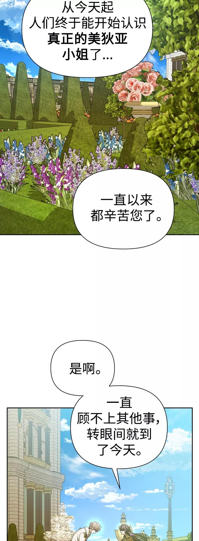 以你之名呼唤我在线观看漫画,[第116话] 一定会胜利而归29图