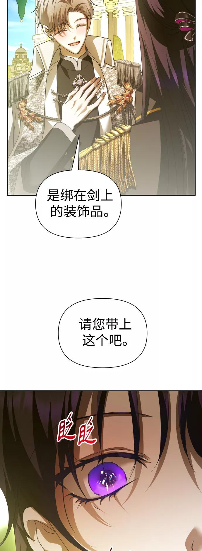 以你之名呼唤我在线观看漫画,[第116话] 一定会胜利而归36图